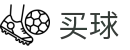 网上买球APP - 世界杯即时更新球员全动态伤停名单
